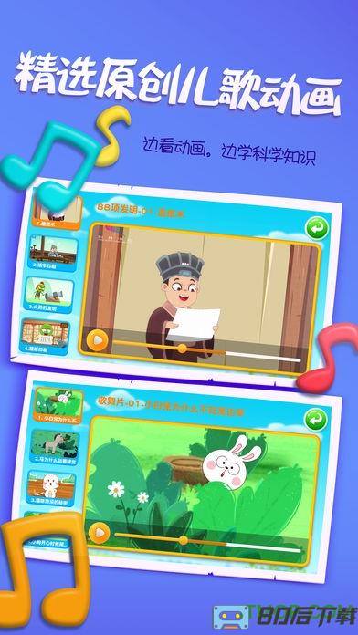 阿U学科学kids app