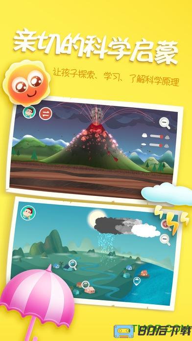 阿U学科学kids app