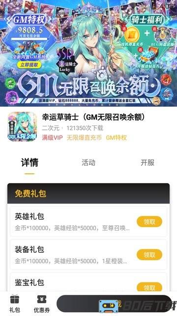 365手游手机版游戏中心