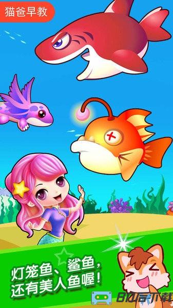 宝宝欢乐水族箱官方版