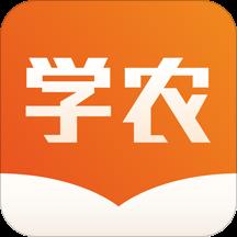 天天学农手机版