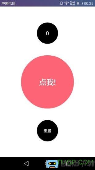 测手速手机客户端