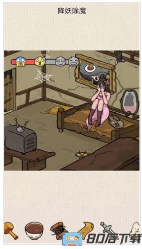 房屋改造模拟器