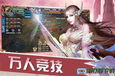 永恒联盟官方正版