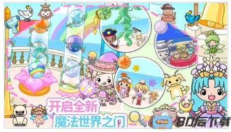 吉壁娃娃魔法城堡