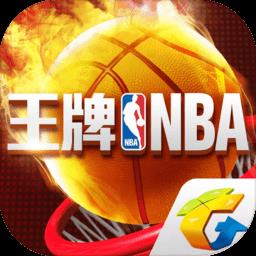 腾讯王牌NBA