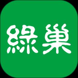 绿巢app