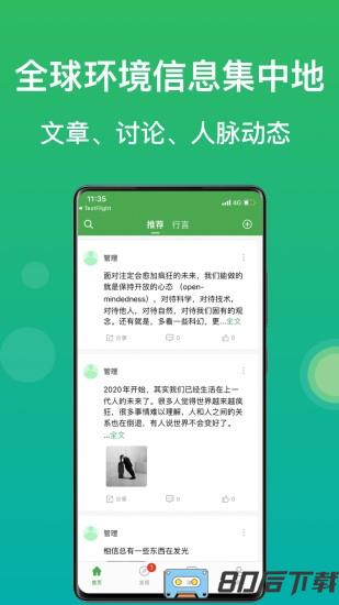 绿巢app