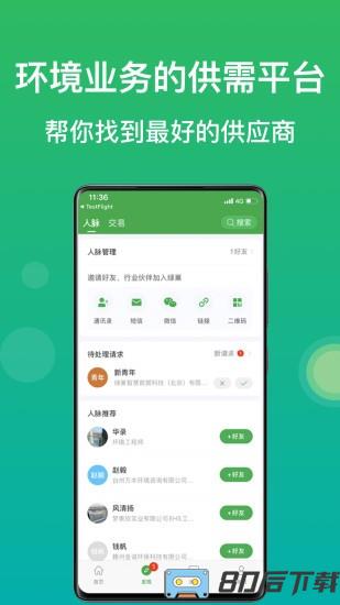 绿巢app