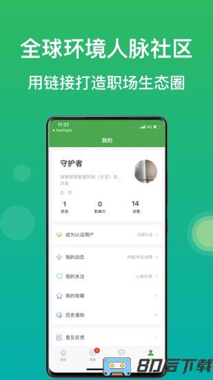 绿巢app