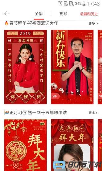 微脉水印相机app