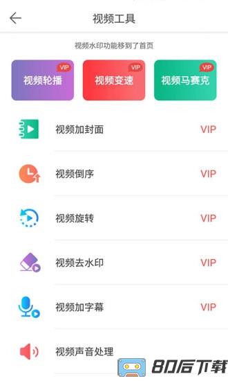微脉水印相机app