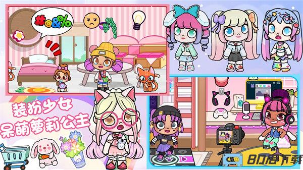 托卡装扮城镇模拟器