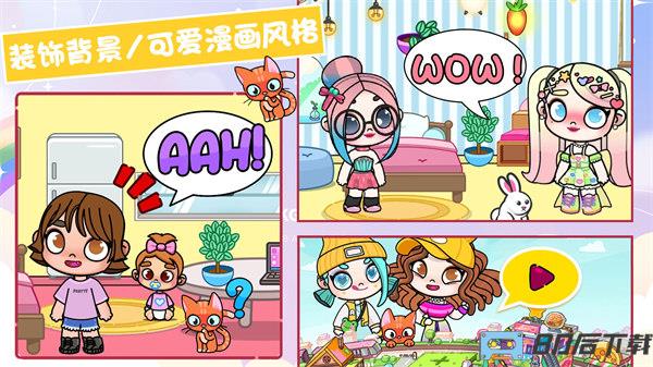 托卡装扮城镇模拟器