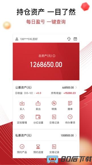 鼎信汇金官方版