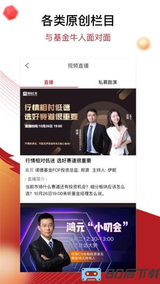 鼎信汇金官方版