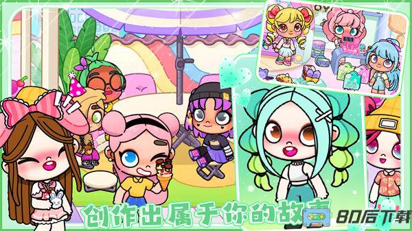 凡达孩童装扮世界