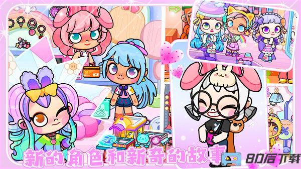 凡达孩童装扮世界