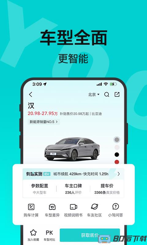 有驾app