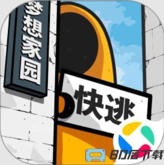 房间的秘密2：起点