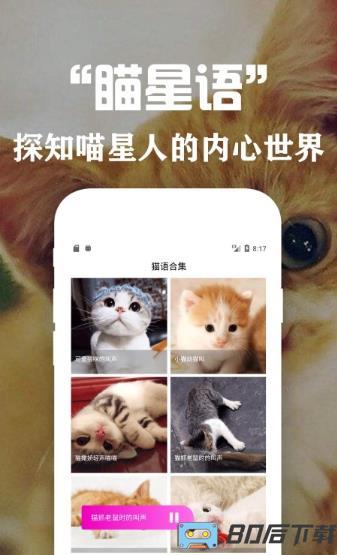 狗语翻译交流器app
