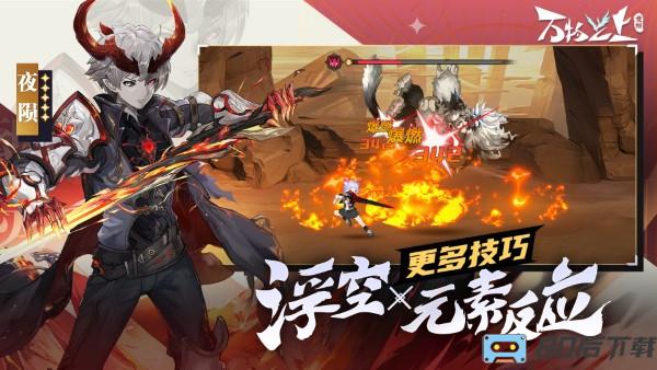 万物之上觉醒手游