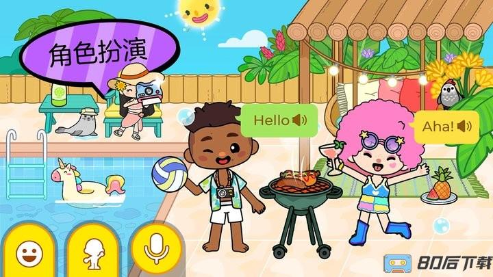 阿哈世界最新版