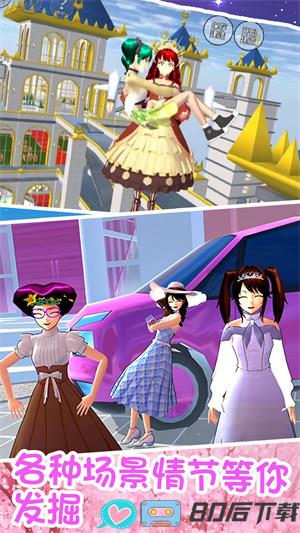 青春校园少女模拟