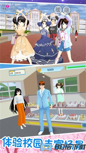 青春校园少女模拟