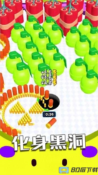 黑洞大作战模拟器手机版