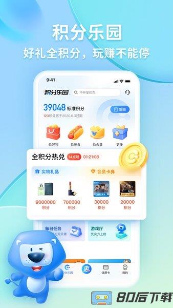 买单吧交通银行信用卡app