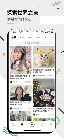 新浪绿洲社区手机版