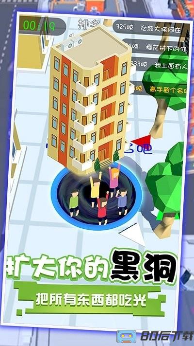 黑洞吞噬世界小镇最新版