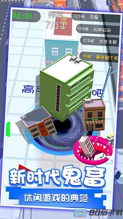 黑洞吞噬世界小镇最新版