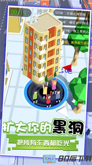 黑洞吞噬世界小镇