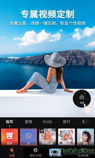 video show视频剪辑app