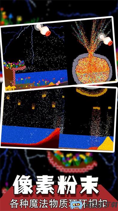 魔法创造沙盒模拟