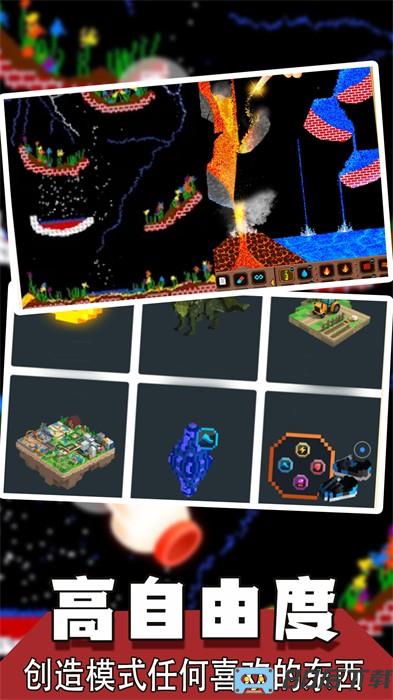 魔法创造沙盒模拟