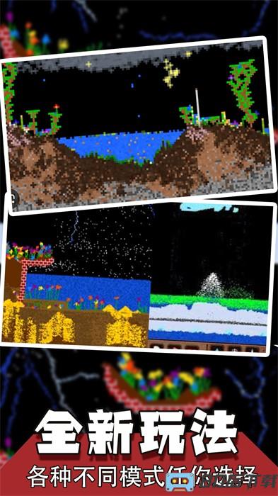 魔法创造沙盒模拟