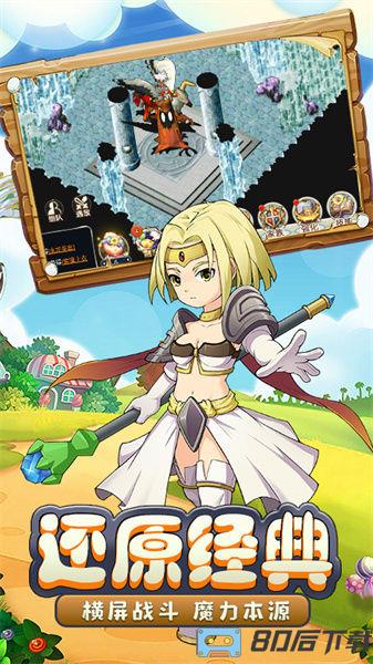 魔力宝贝回忆vivo版