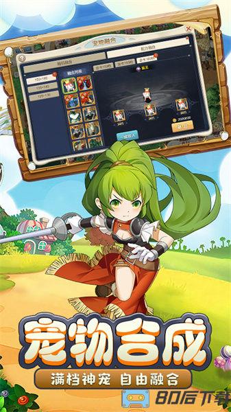 魔力宝贝回忆vivo版