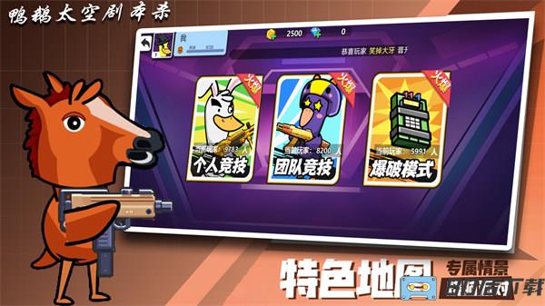 鸭鹅太空剧本杀