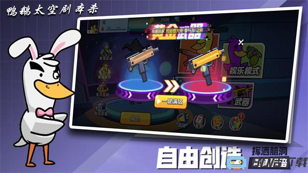 鸭鹅太空剧本杀