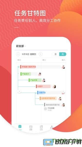 智办事app