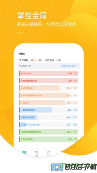 智办事