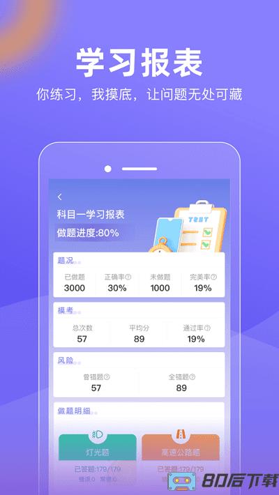 大象驾到官方版