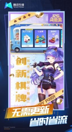 欢乐斗地主云游戏