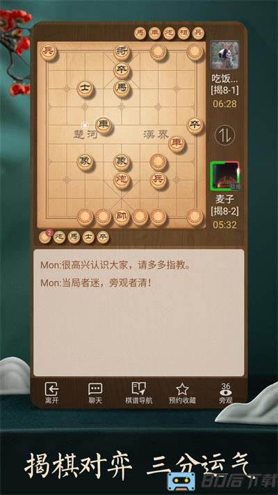 qq象棋