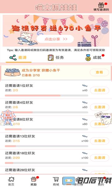 喵太抓娃娃最新版