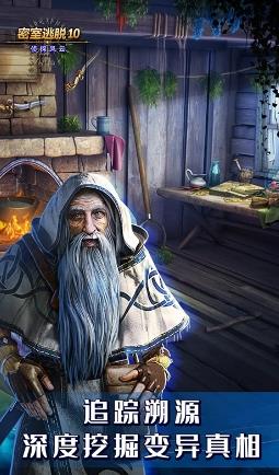 密室逃脱10侦探风云1